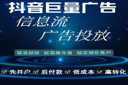 某广告公司如何利用信息流广告实现业绩飙升